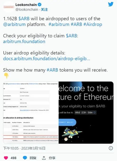 ARB价格会在交易所上市时达到2美元吗?ARB代币上线交易所