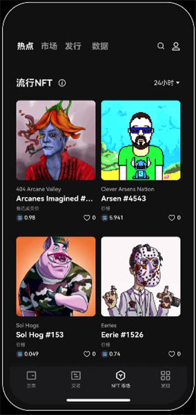 芝麻开门易交易(v6.1.50)_下载OK交易所APP3