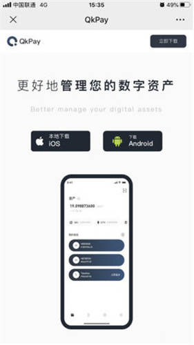 欧交易所app下载(v6.1.52)_芝麻开门交易能直接提现吗3