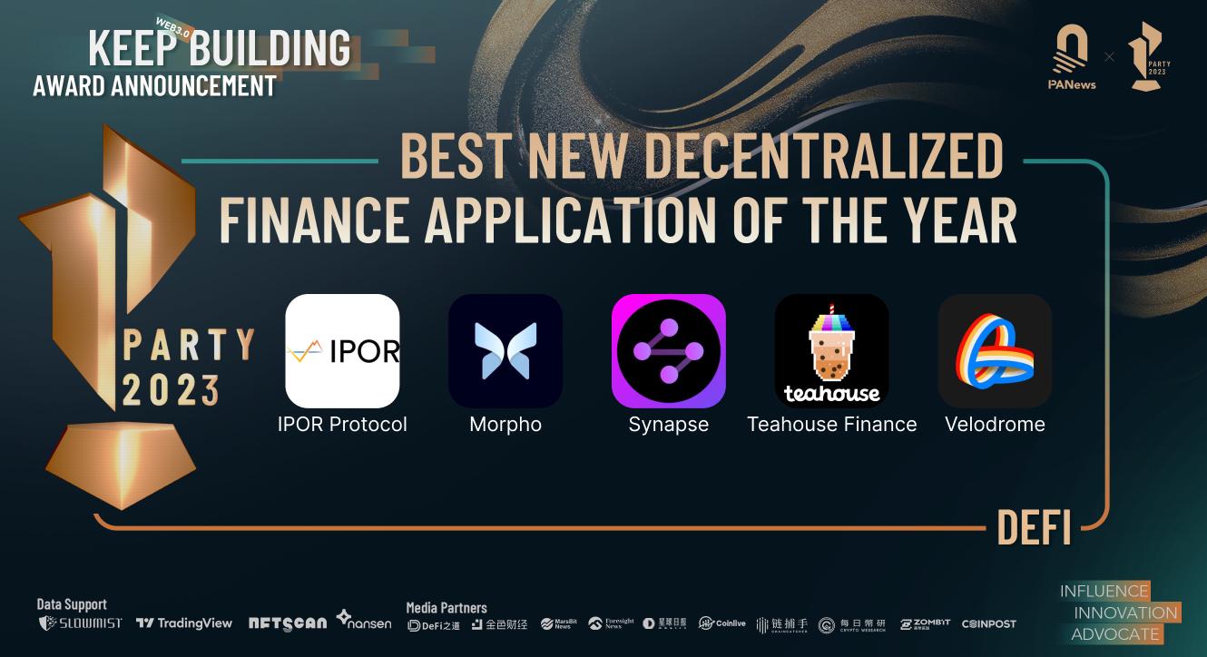 12项权威年度奖项，77家入榜，PANewsPARTYAWARD2023年度榜单正式揭晓4