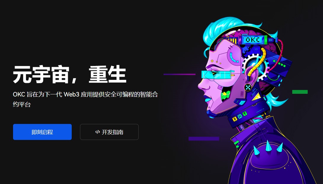 芝麻开门