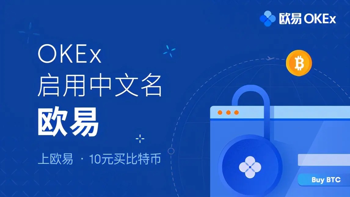 ouyi网交易app下载v3.4.8