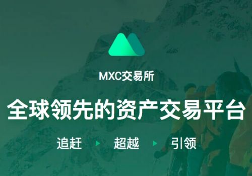 抹茶MXC交易所app