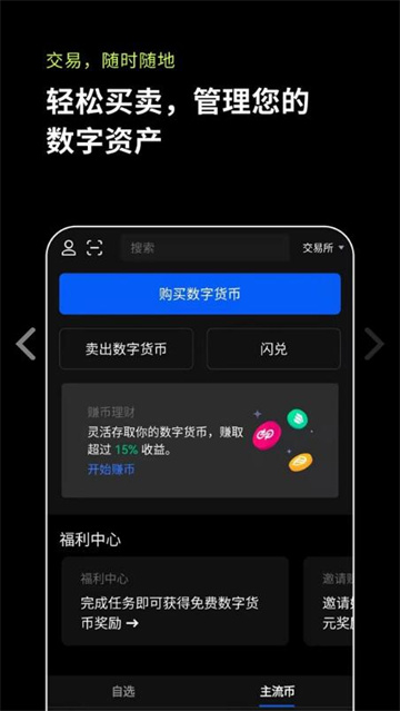 芝麻开门交易所app下载官网_芝麻开门交易平台安卓版下载官网