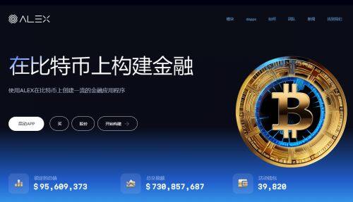 ALEX币怎么样-第1张图片-欧易下载 ALEX币怎么样-第1张图片-欧易下载