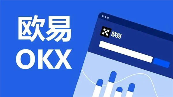 易欧V2.060_殴意-第1张图片-欧易下载