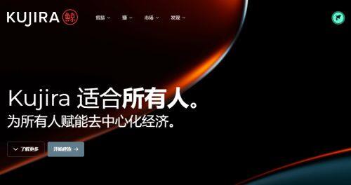 KUJI币是什么币种-第1张图片-欧易下载