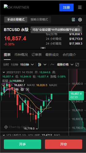 易欧交易V1.1.40_欧意数字币交易App-第2张图片-欧易下载