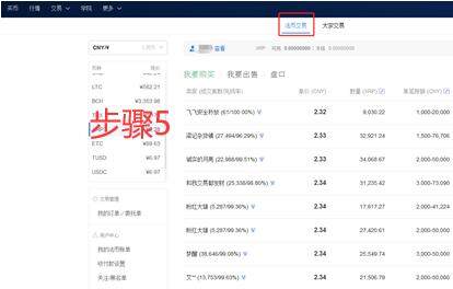欧义交易所app最新版 欧义最新套路-第12张图片-欧易下载 欧义交易所app最新版 欧义最新套路-第12张图片-欧易下载