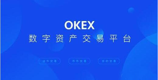 欧yi用什么软件交易 欧yiapp官网合法吗-第1张图片-欧易下载 欧yi用什么软件交易 欧yiapp官网合法吗-第1张图片-欧易下载