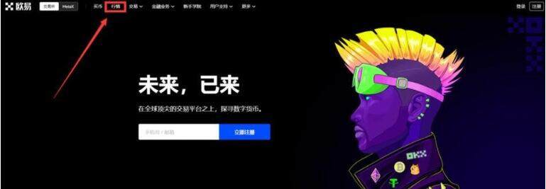 欧yi是骗局吗 欧yi交易所app最新版-第9张图片-欧易下载 欧yi是骗局吗 欧yi交易所app最新版-第9张图片-欧易下载