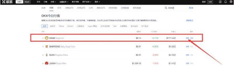 欧yi是骗局吗 欧yi交易所app最新版-第11张图片-欧易下载 欧yi是骗局吗 欧yi交易所app最新版-第11张图片-欧易下载
