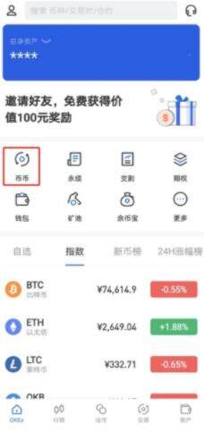 欧意图片 欧意官方网站-第10张图片-欧易下载 欧意图片 欧意官方网站-第10张图片-欧易下载