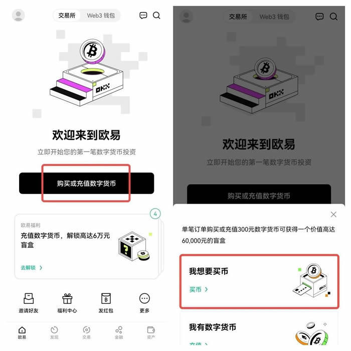 欧义交易中心官方版安装 欧义图片及价格-第11张图片-欧易下载 欧义交易中心官方版安装 欧义图片及价格-第11张图片-欧易下载
