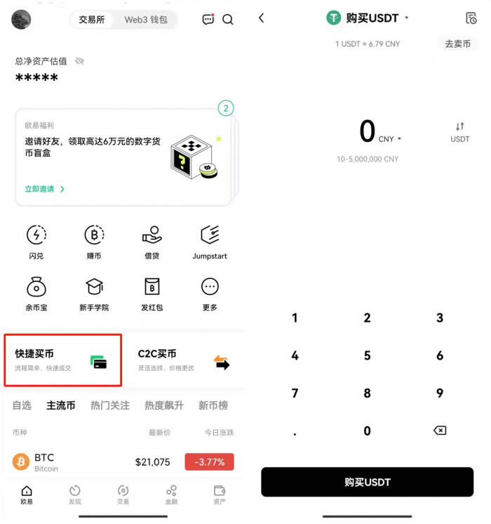 meme币地址 meme币最新版交易所app链接-第7张图片-欧易下载 meme币地址 meme币最新版交易所app链接-第7张图片-欧易下载