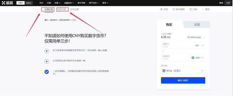 meme币安卓手机端什么地方 meme币安卓地是哪个-第12张图片-欧易下载