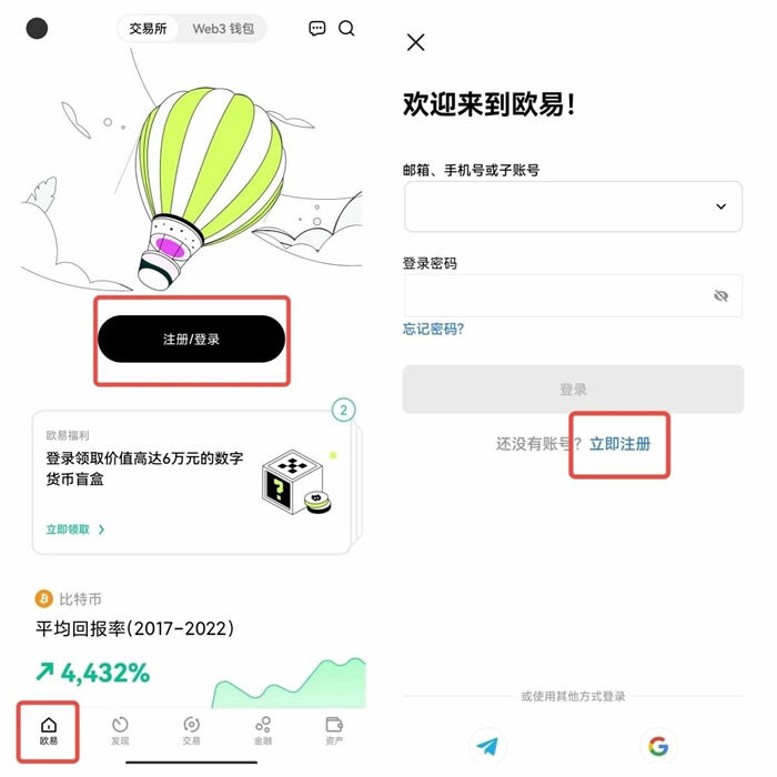 meme币交易所app最新版 2022meme币最新版本v6.1.17-第5张图片-欧易下载 meme币交易所app最新版 2022meme币最新版本v6.1.17-第5张图片-欧易下载
