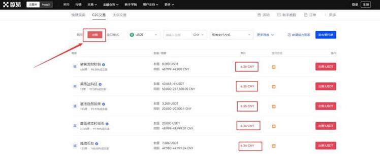 meme币app最新版安卓 meme币最新版官网手机版-第4张图片-欧易下载 meme币app最新版安卓 meme币最新版官网手机版-第4张图片-欧易下载