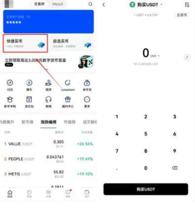 meme币app最新版安卓 meme币最新版官网手机版-第8张图片-欧易下载 meme币app最新版安卓 meme币最新版官网手机版-第8张图片-欧易下载
