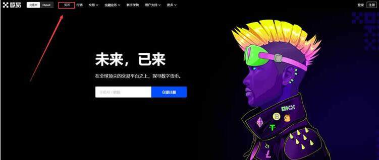 meme币官方app meme币交易所app电脑版-第2张图片-欧易下载 meme币官方app meme币交易所app电脑版-第2张图片-欧易下载