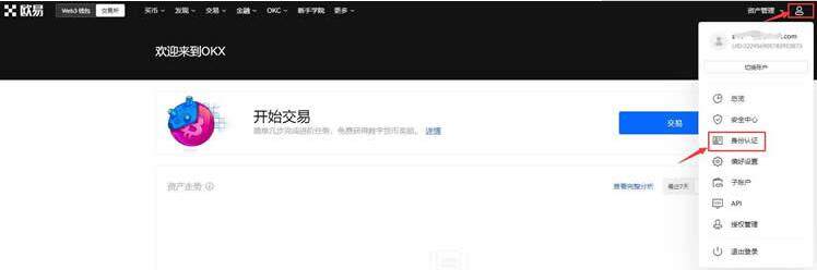 meme币最新版本 meme币客户端-第3张图片-欧易下载