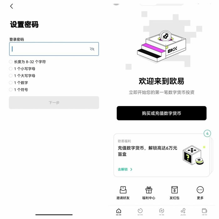 meme币最新版本 meme币客户端-第13张图片-欧易下载