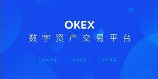 欧意app交易软件 官网usdt交易平台