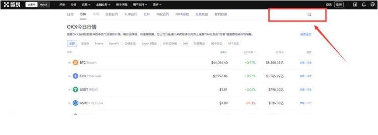 欧意易软件官网 欧意易交易中心app最新版苹果-第10张图片-欧易下载 欧意易软件官网 欧意易交易中心app最新版苹果-第10张图片-欧易下载