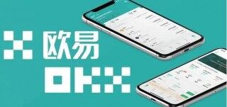欧意交易所app最新版 欧意软件官网