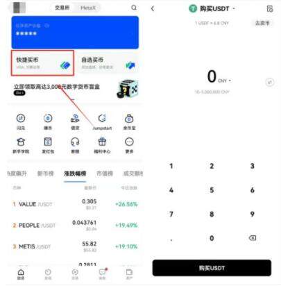 usdt-欧义 欧义交易所app最新版-第11张图片-欧易下载 usdt-欧义 欧义交易所app最新版-第11张图片-欧易下载