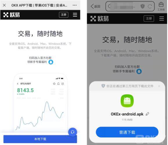 usdt交易平台软件 欧意 usdt-第10张图片-欧易下载 usdt交易平台软件 欧意 usdt-第10张图片-欧易下载
