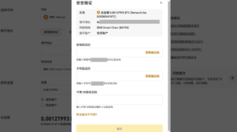 币安提币地址错误怎么办-第2张图片-Gate.io
