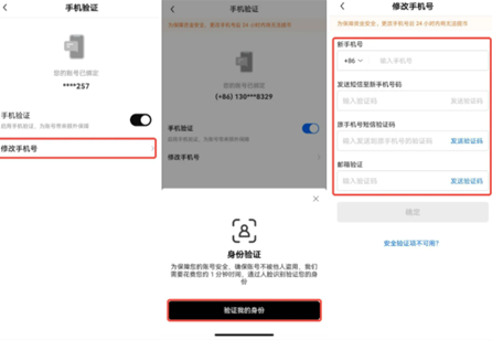 Gate.io交易所如何改绑邮箱-第3张图片-Gate.io