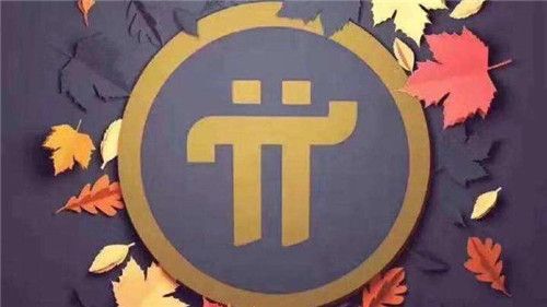 Pi币未来前景怎么样-第1张图片-Gate.io