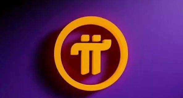 π币什么时候能交易？π币什么时候可以交易?-第1张图片-Gate.io