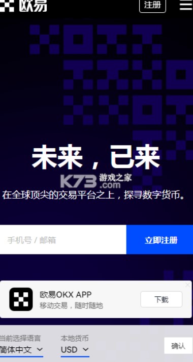 okek交易平台app_okek交易平台app最新官网版v6.79.2-第1张图片-Gate.io